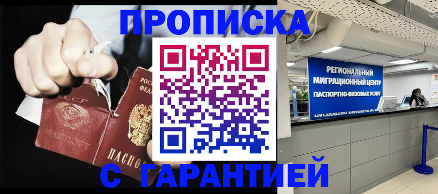 найти адрес прописки в Армянске